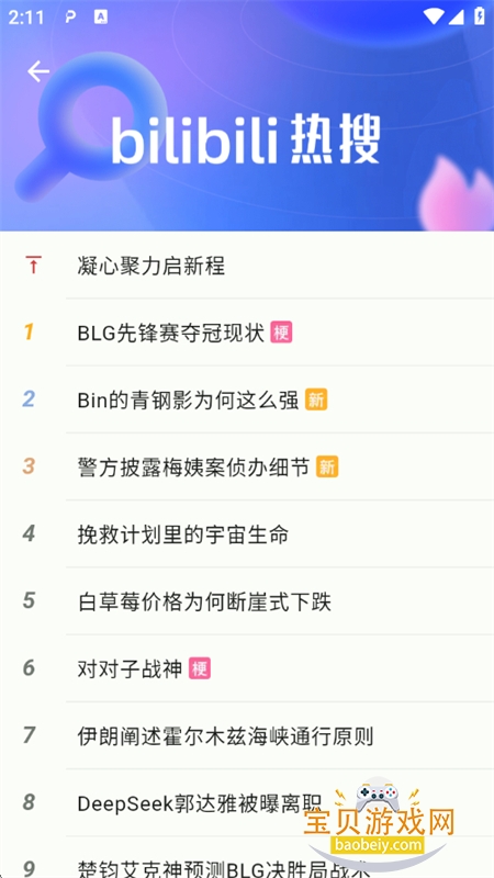 PiliNara������Bվ�ͻ��������ֻ���v2.0.1-8abb22f13 ��׿���ͼ12.