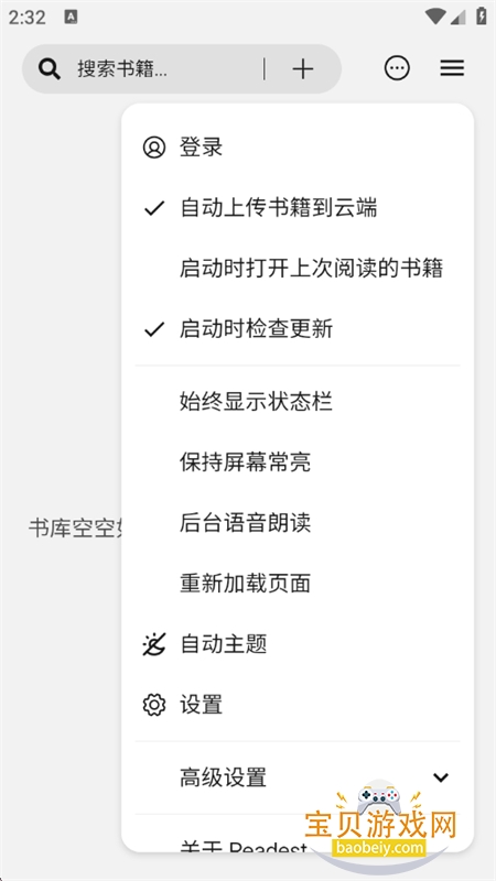 Readest�ٷ��������İ�����v0.10.1 �ֻ����ͼ1.