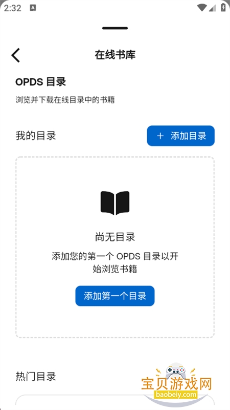 Readest�ٷ��������İ�����v0.10.1 �ֻ����ͼ3.