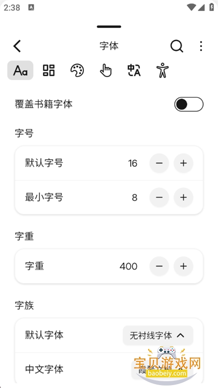 Readest�ٷ��������İ�����v0.10.1 �ֻ����ͼ5.