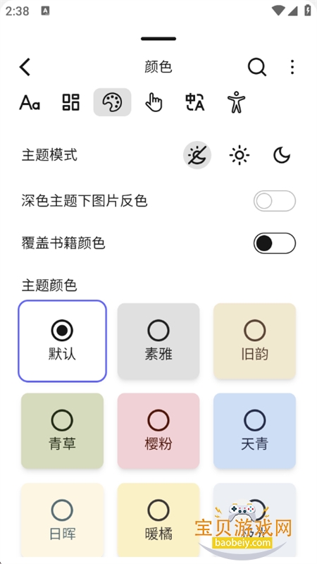 Readest�ٷ��������İ�����v0.10.1 �ֻ����ͼ6.