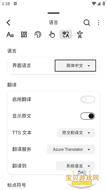 Readest�ٷ��������İ�����v0.10.1 �ֻ����ͼ7.