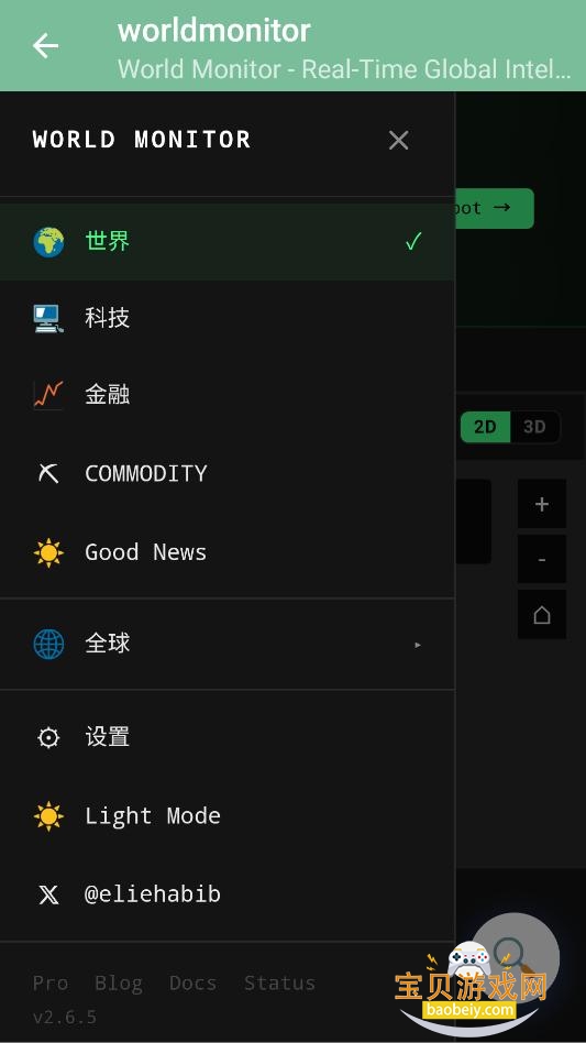 worldmonitorȫ����Դ�����������v1.0���°��ͼ1.