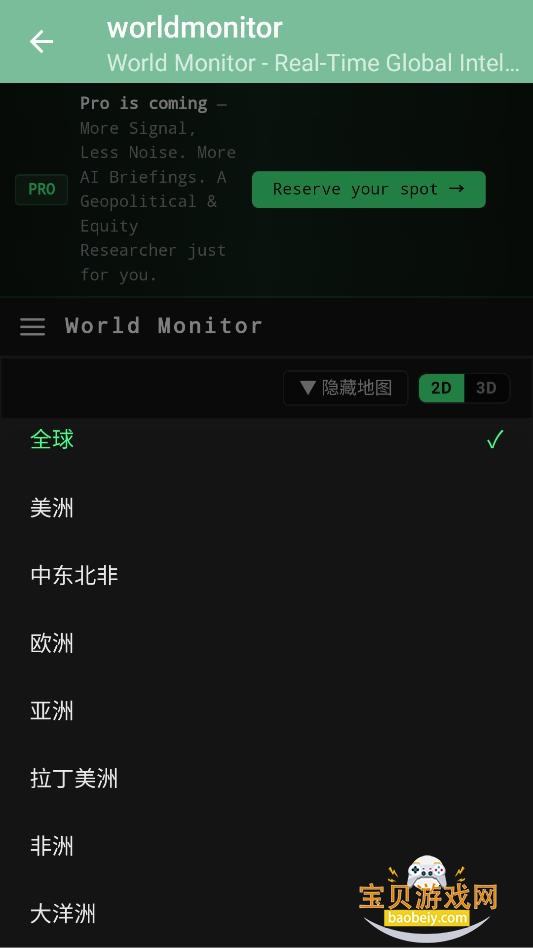 worldmonitorȫ����Դ�����������v1.0���°��ͼ2.