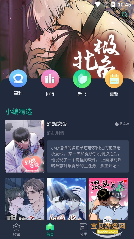 ��÷�����ٷ�������Ѱ�v3.1.0 �ٷ������ͼ3.