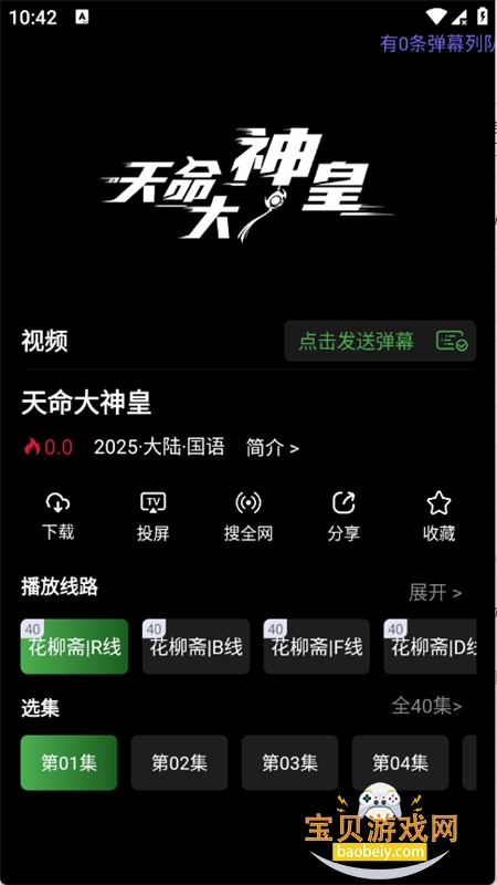 ����ի����app�ٷ������ֻ���v1.0.0 ��׿���ͼ7.