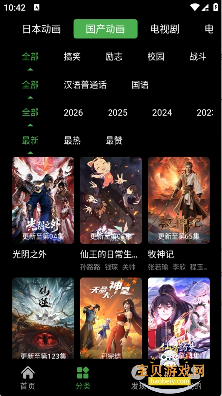 ����ի����app�ٷ������ֻ���v1.0.0 ��׿���ͼ2.