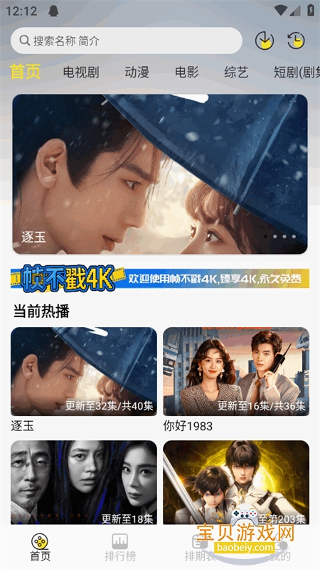 ֡����4K׷��������׿�ֻ���v1.0.2 �ٷ����ͼ0.