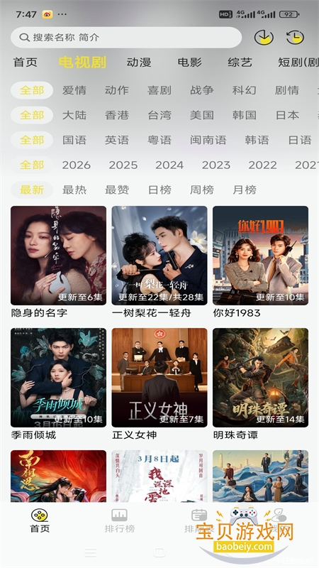 ֡����4K׷��������׿�ֻ���v1.0.2 �ٷ����ͼ4.