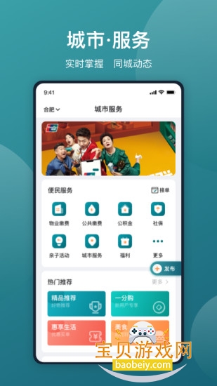 ���ع��Ž�ϵͳ���°汾v5.5.7 �ֻ����ͼ2.