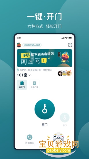 ���ع��Ž�ϵͳ���°汾v5.5.7 �ֻ����ͼ1.