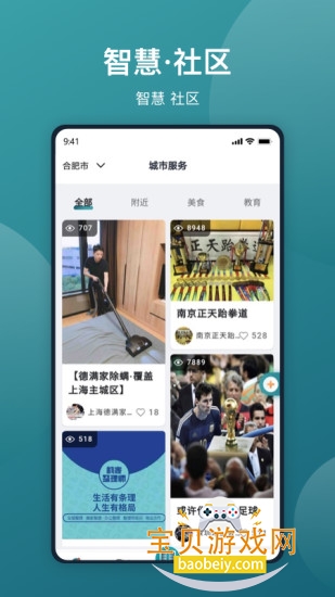 ���ع��Ž�ϵͳ���°汾v5.5.7 �ֻ����ͼ3.