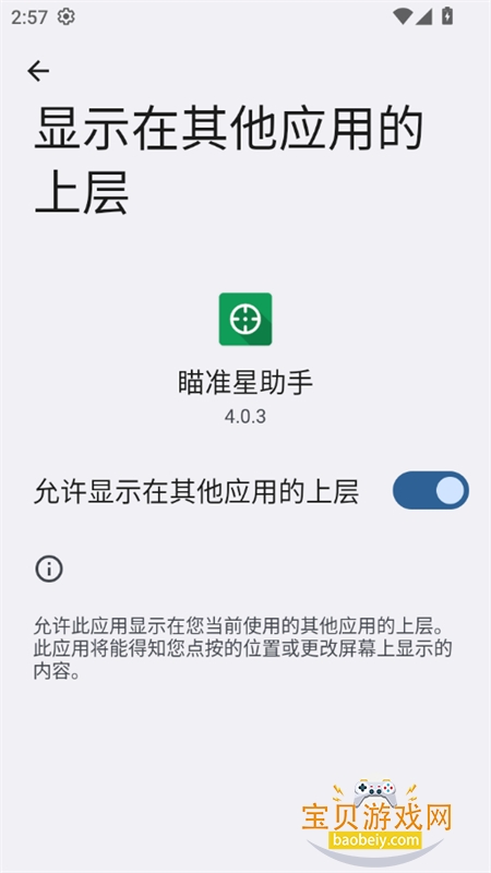 ��׼�������������ذ�װ�ֻ���v4.0.3 ��׿���ͼ2.