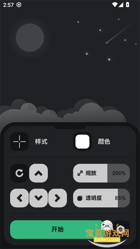 ��׼�������������ذ�װ�ֻ���v4.0.3 ��׿���ͼ1.