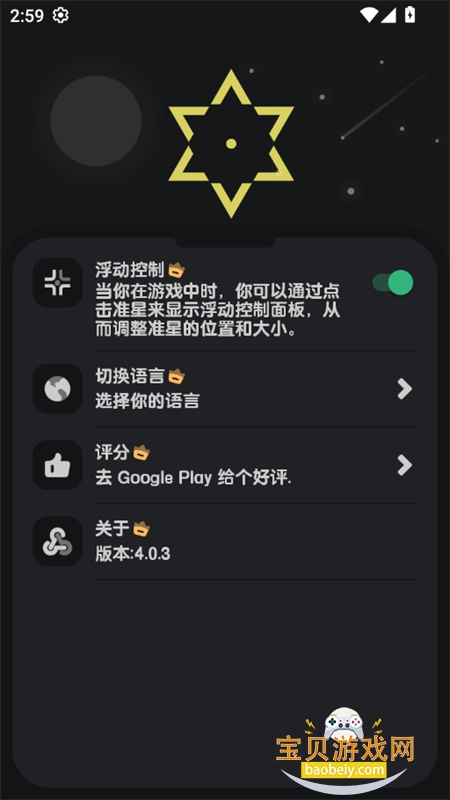 ��׼�������������ذ�װ�ֻ���v4.0.3 ��׿���ͼ4.