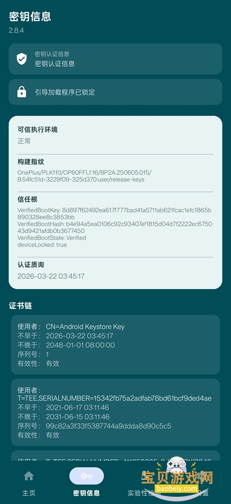 ����Native Check������°�����v2.8.4��׿���ͼ4.