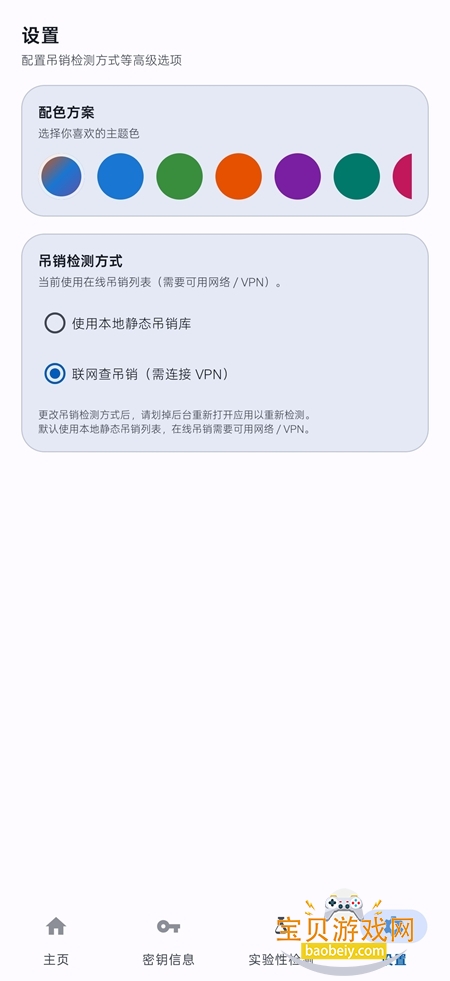 ����Native Check������°�����v2.8.4��׿���ͼ1.