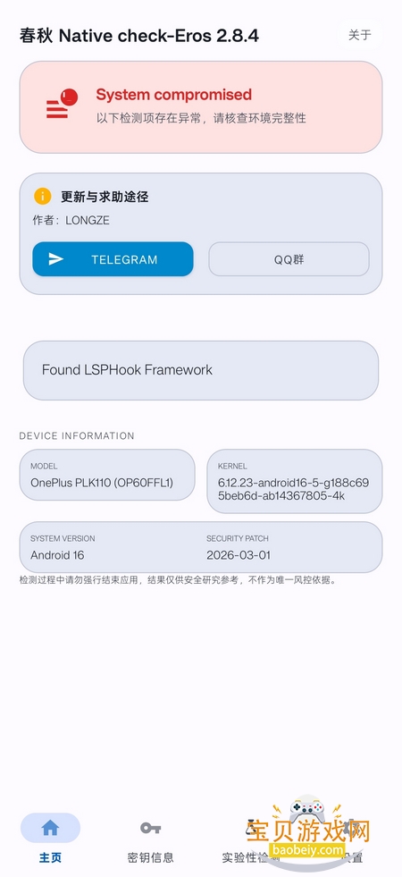 ����Native Check������°�����v2.8.4��׿���ͼ0.