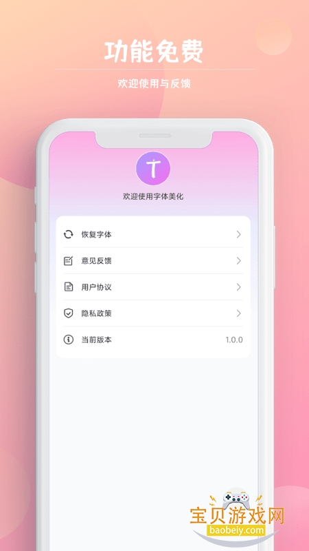 �����������뷨����v1.0.6 �ٷ������ͼ1.