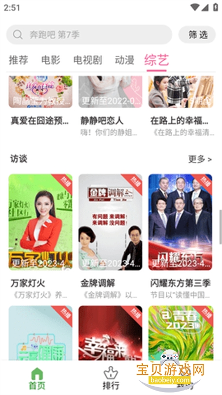 ����Ӱ��app�ٷ��ֻ���v4.5 ��׿���ͼ0.