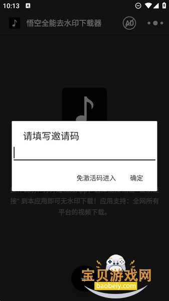 ���ȫ��ȥˮӡ��Ƶȥˮӡ����v3.2.1 �ֻ����ͼ3.