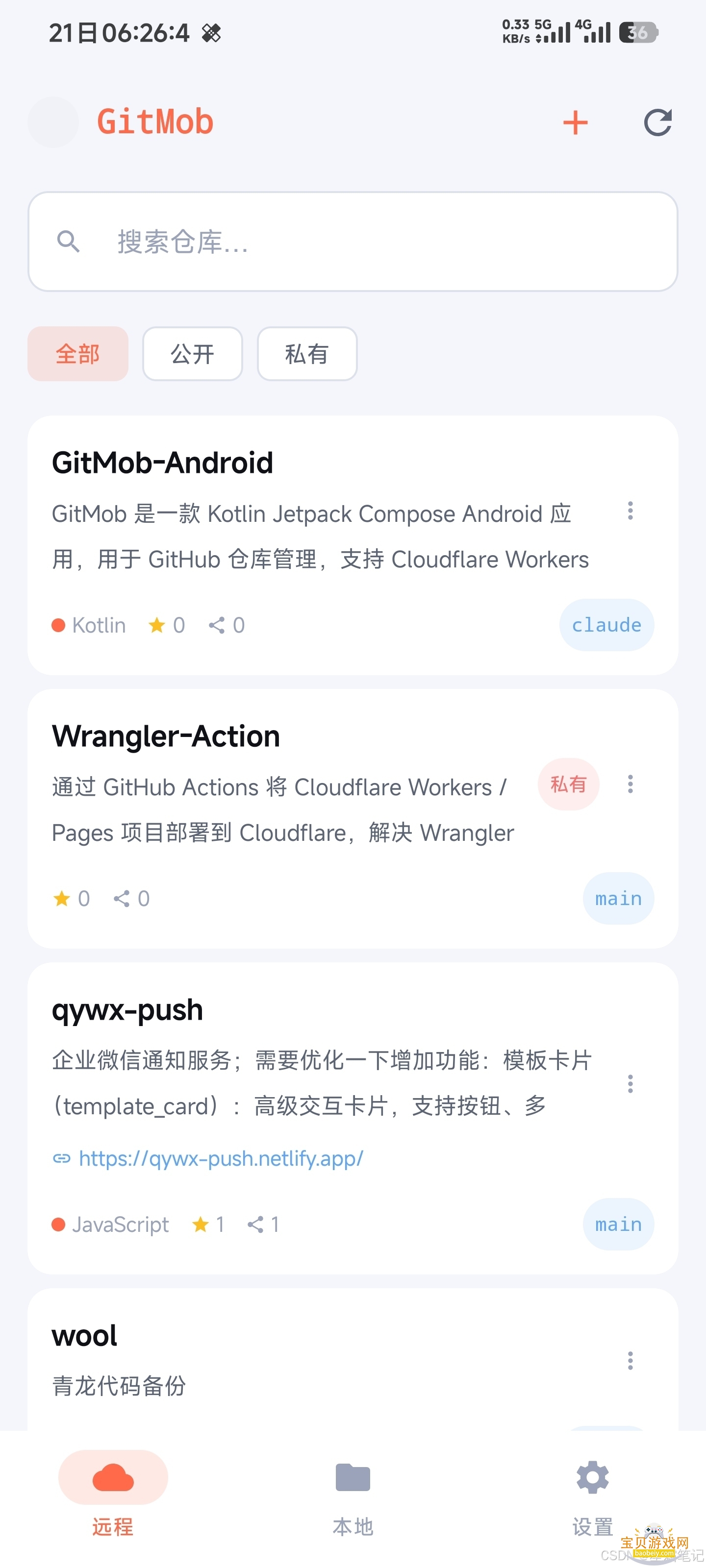 GitMob�ֿ�������°�v1.4 �ٷ������ͼ3.