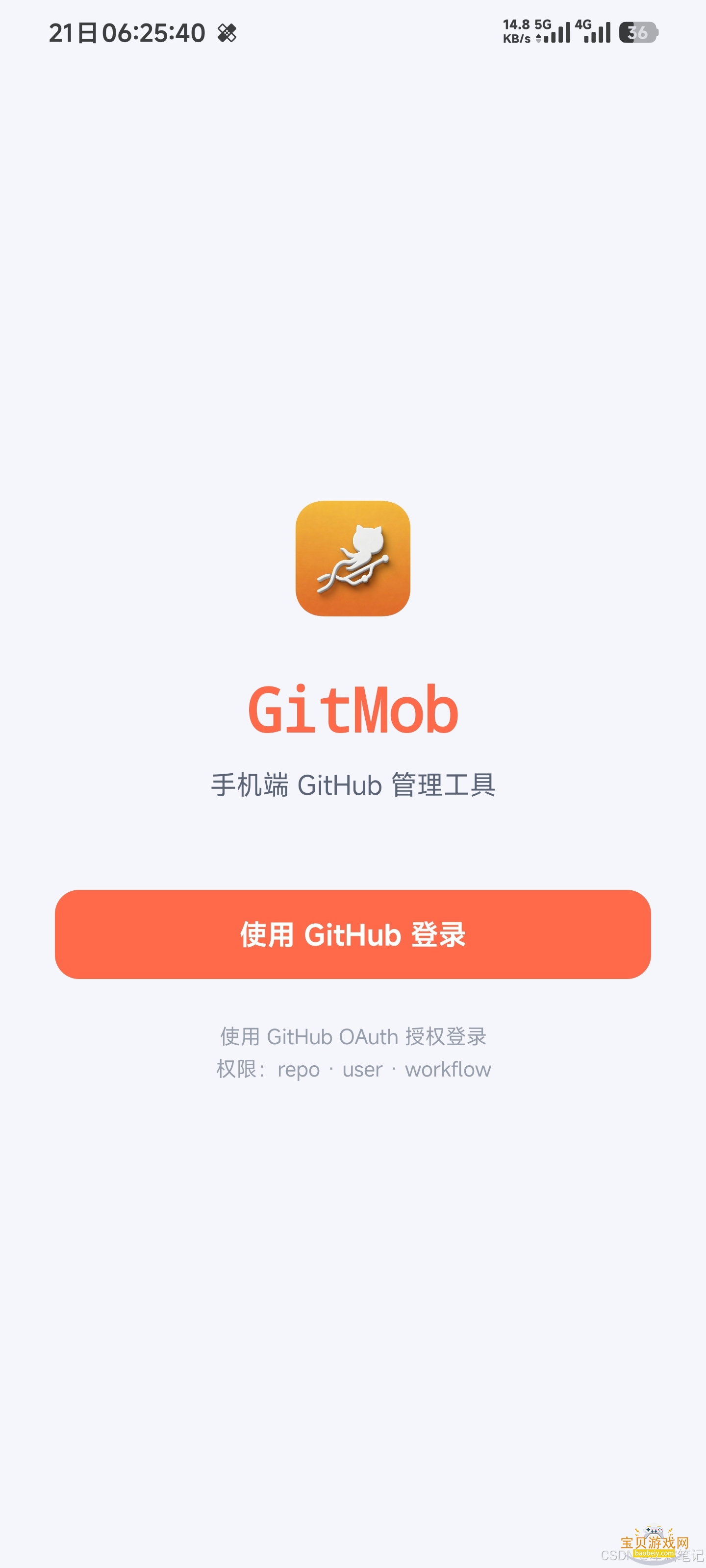 GitMob�ֿ�������°�v1.4 �ٷ������ͼ2.