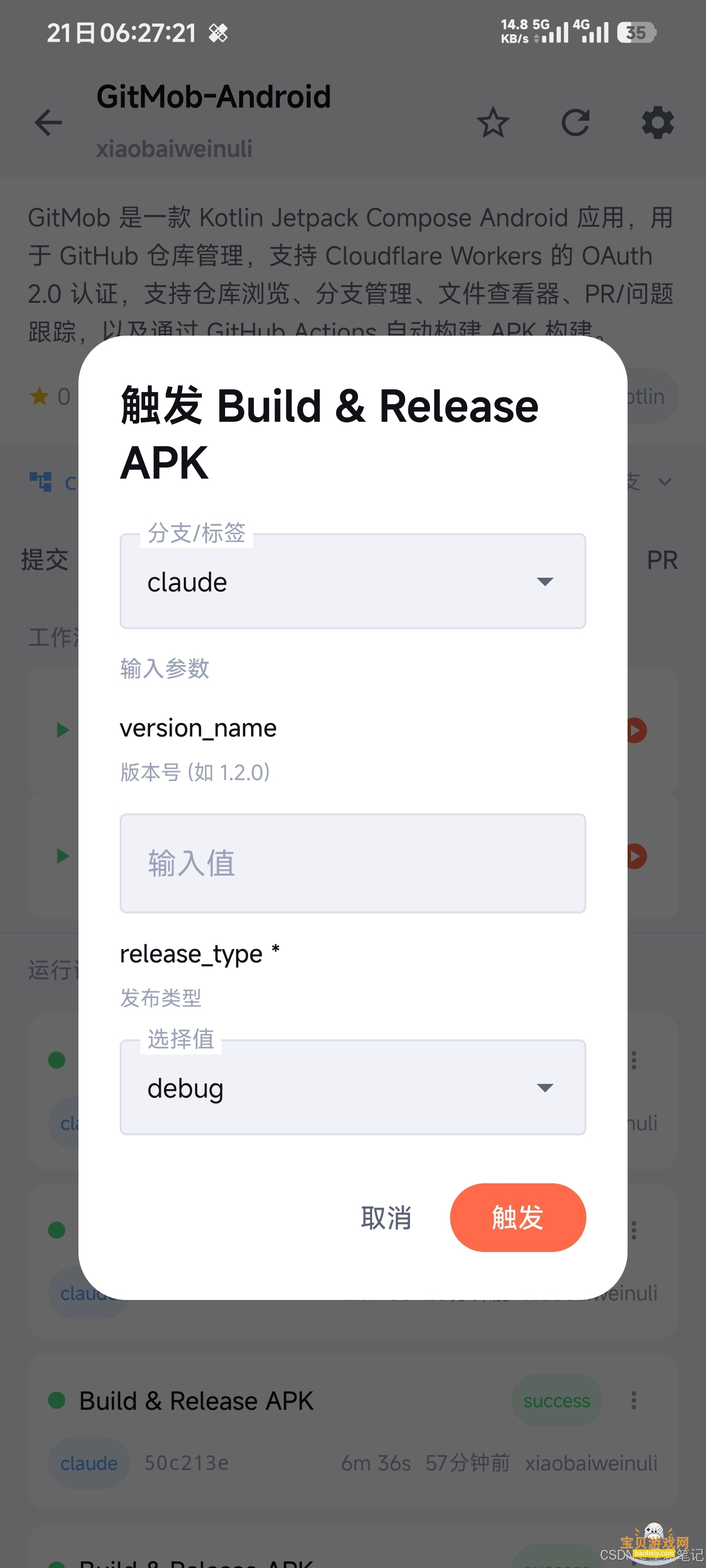 GitMob�ֿ�������°�v1.4 �ٷ������ͼ1.