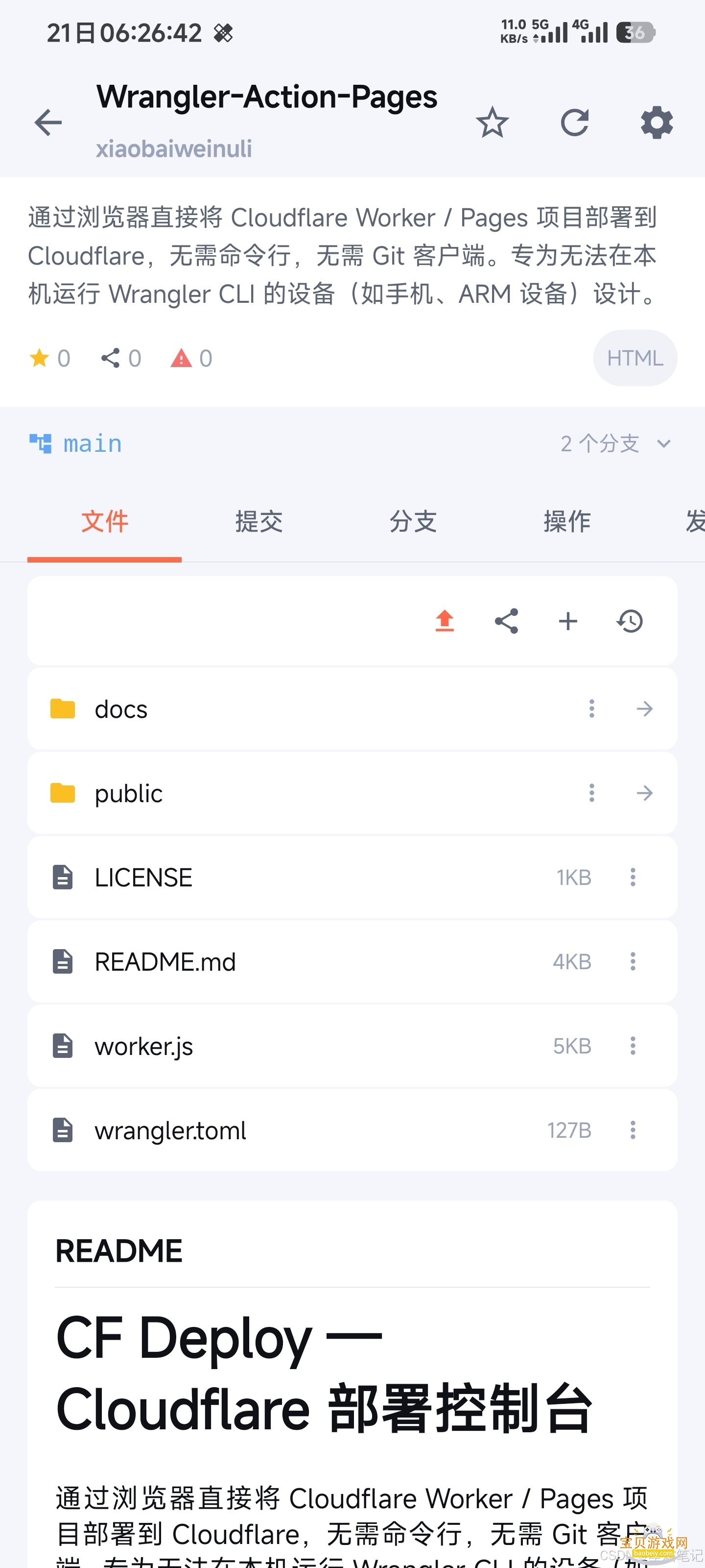 GitMob�ֿ�������°�v1.4 �ٷ������ͼ0.