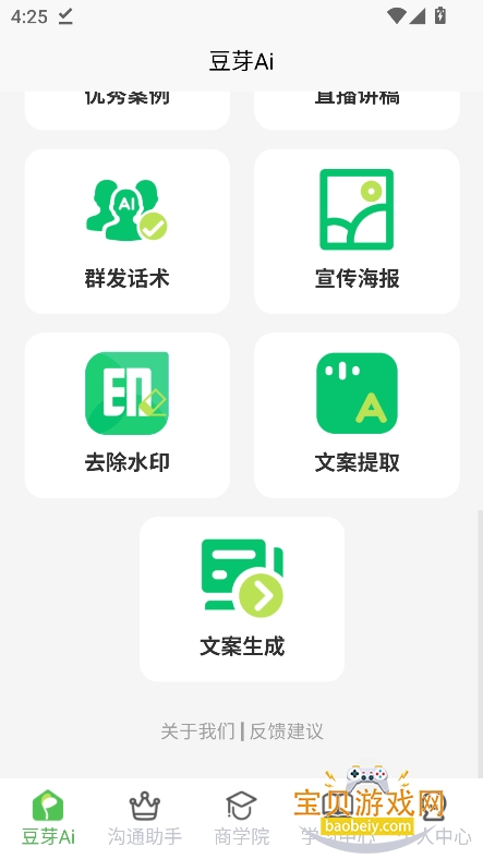 ��ѿAI������������v1.0.17���°��ͼ1.