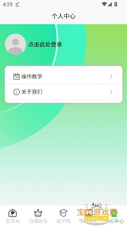 ��ѿAI������������v1.0.17���°��ͼ2.