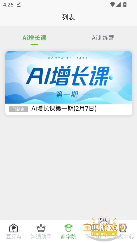 ��ѿAI������������v1.0.17���°��ͼ5.