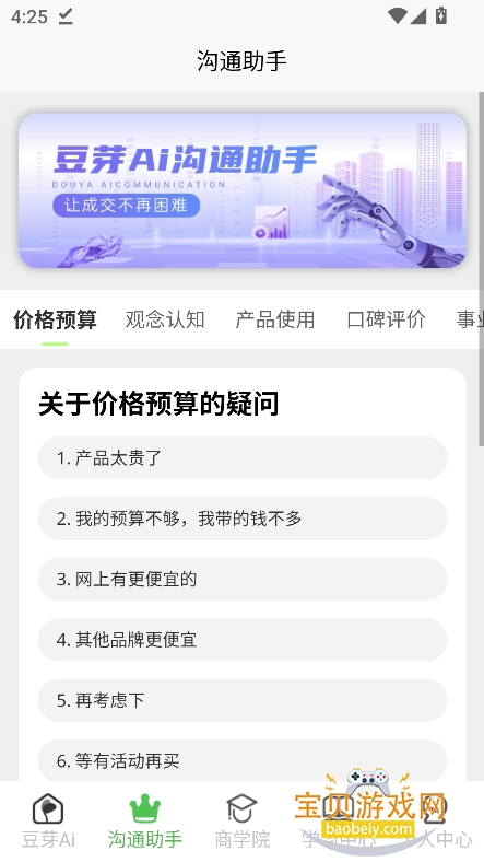 ��ѿAI������������v1.0.17���°��ͼ7.