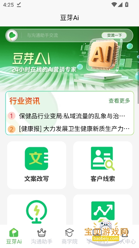 ��ѿAI������������v1.0.17���°��ͼ8.