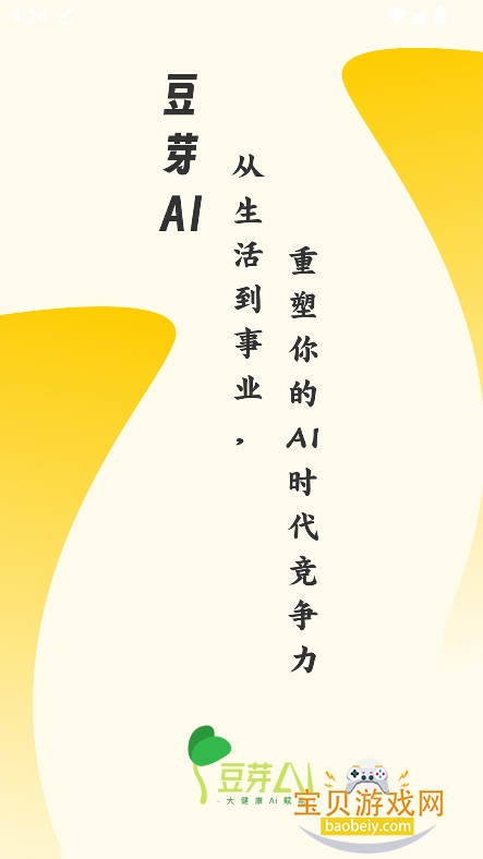 ��ѿAI������������v1.0.17���°��ͼ6.