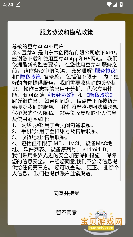 ��ѿAI������������v1.0.17���°��ͼ9.