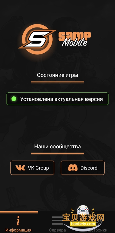 SA-MP Launcher���������°�v2.0-build-24.05.23_(16.10) �ٷ������ͼ0.