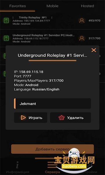 SA-MP Launcher���������°�v2.0-build-24.05.23_(16.10) �ٷ������ͼ1.