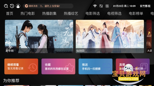 ����Ӱ��2026�ٷ����°��ͼ1