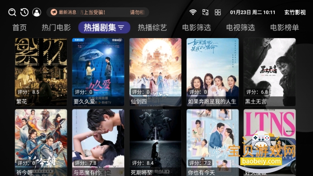 ����Ӱ��2026�ٷ����°��ͼ3