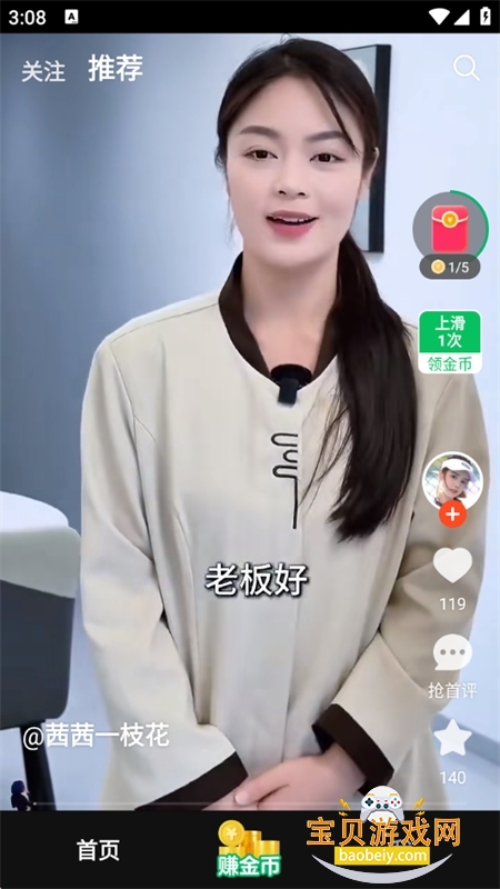 ���С��Ƶ����app��׿�ֻ���v3.15.00 �ٷ����ͼ3.