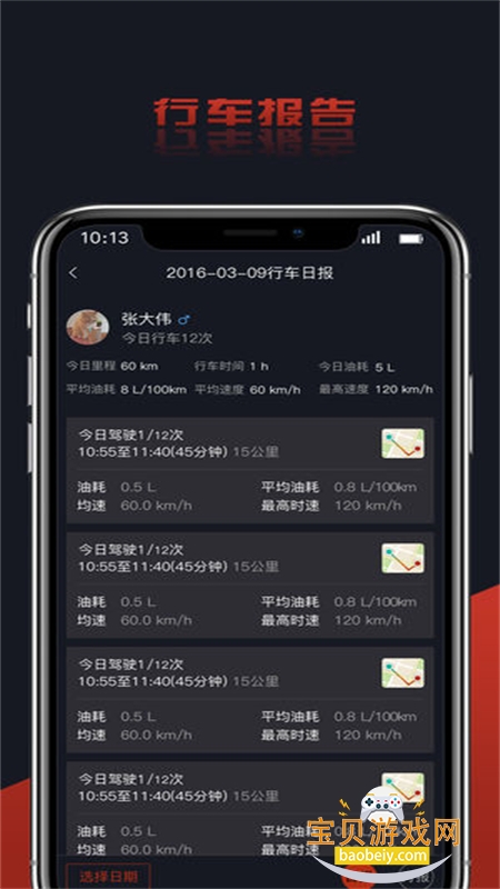 Ұ��e��B��app��׿�ֻ���v1.0 ��׿���ͼ3.