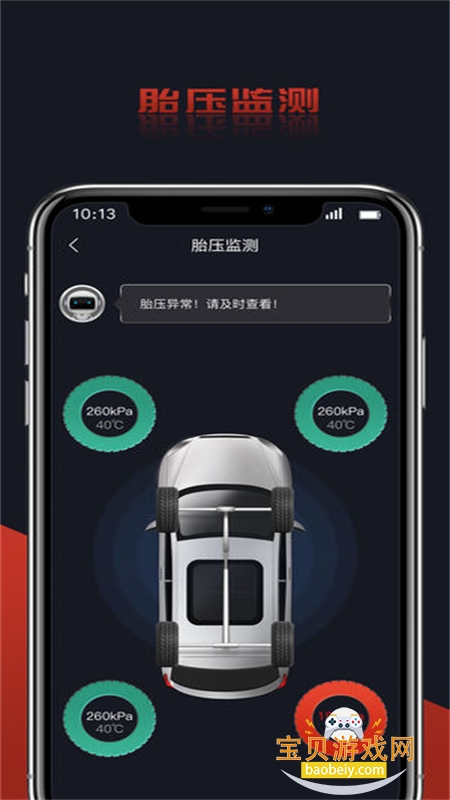 Ұ��e��B��app��׿�ֻ���v1.0 ��׿���ͼ5.