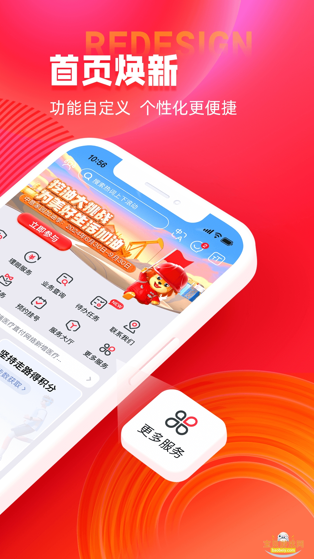 �����������ٱ��շ���app��ͼ0