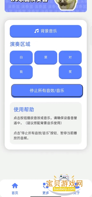 �ײ˶���Ц���������°汾v1.0 ��Ѱ��ͼ2.