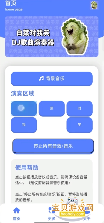 �ײ˶���Ц���������°汾v1.0 ��Ѱ��ͼ3.