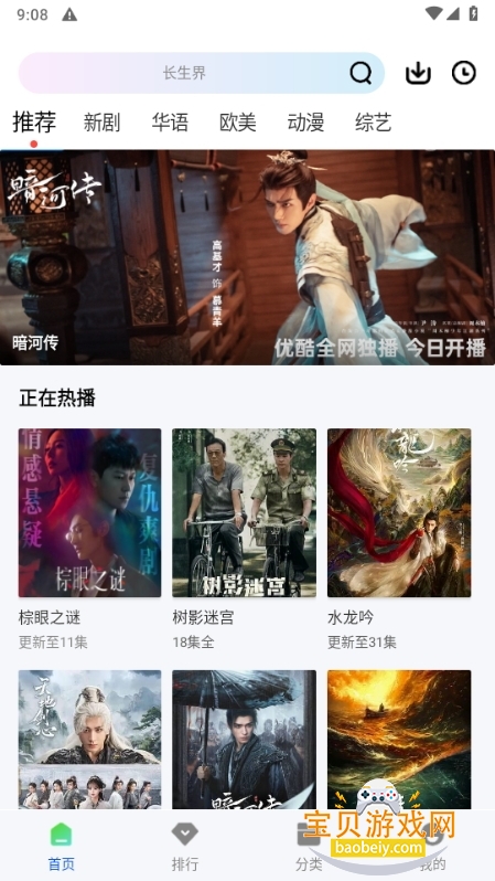 ��ҹ��Ƶ�ٷ����°�v1.51 ��׿���ͼ2.