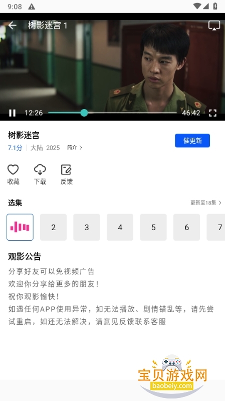 ��ҹ��Ƶ�ٷ����°�v1.51 ��׿���ͼ0.