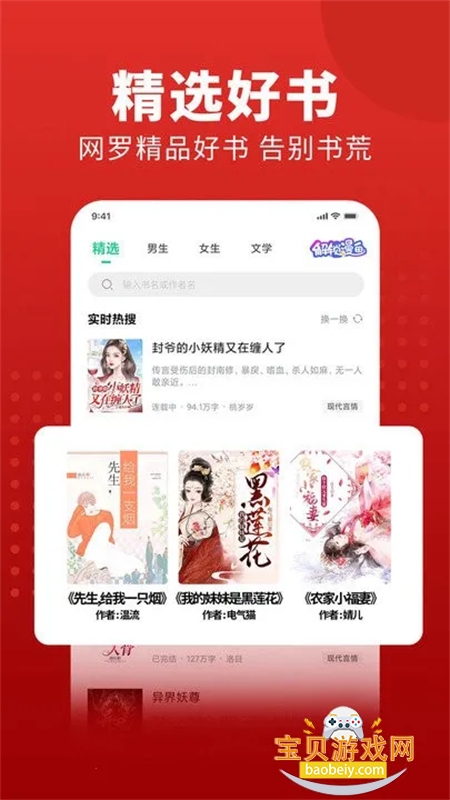 ��īС˵app��׿�ֻ���v1.0.29 �ٷ������ͼ0.