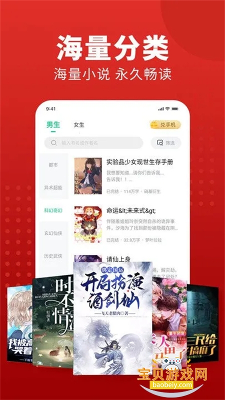 ��īС˵app��׿�ֻ���v1.0.29 �ٷ������ͼ1.